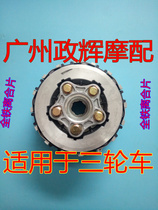 Motorcycle tricycle Dayun Zongshen Lifan Loncin CG250 250CC clutch full iron big ancient assembly