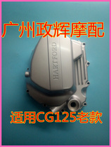 Original accessories CK125-2F right crankcase cover Lifan 125 universal CG125 clutch cover clutch cover