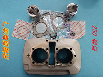 Motorcycle sleeve Jialing JH250 Earth Eagle King DD250 cylinder CA250 Qianjiang Lifan sleeve cylinder