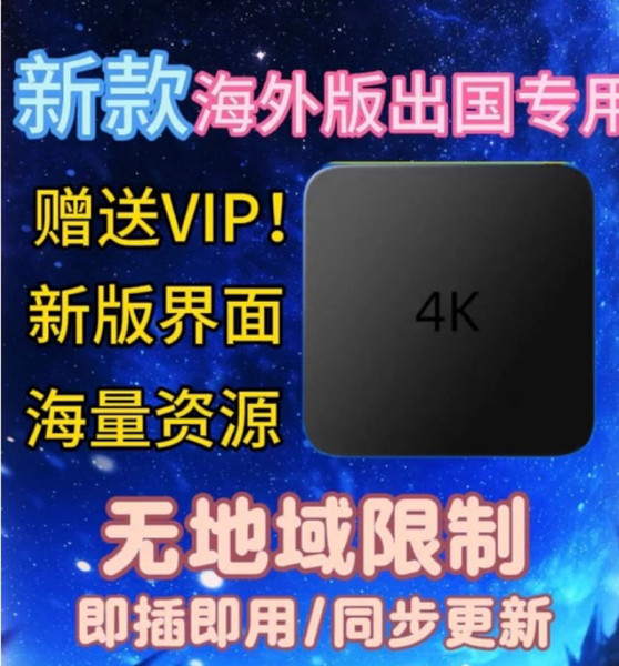Совершенно новый стиль 4K телевизионный ящик великодушие ресурсы снаружи с отличным изменять расширенная версия маленький топ метр коробка hd игрок