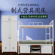  Army standard camping equipment Steel bunk bed Double-decker Apartment bed Dormitory Single bed Storage locker Study table