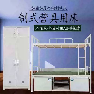 Troop standard camp steel upper and lower bunk apartment bed dormitory single bed storage wardrobe study table