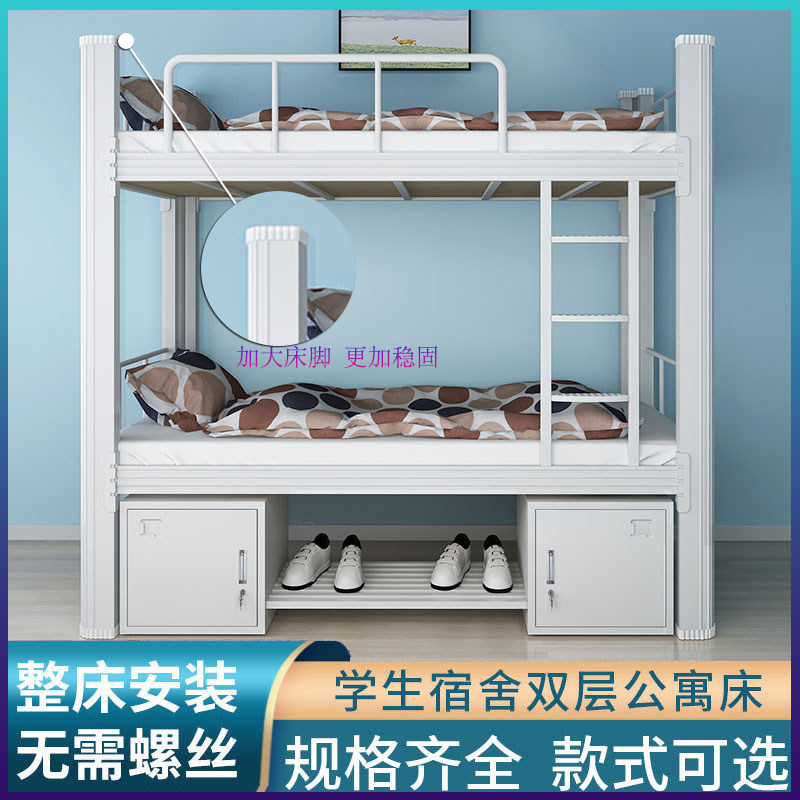 Steel upper and lower bunk bed staff Dormitory High And Low Bed Students Lunch Break Apartment Bed Iron Art Bed Plus Coarse Bed Feet