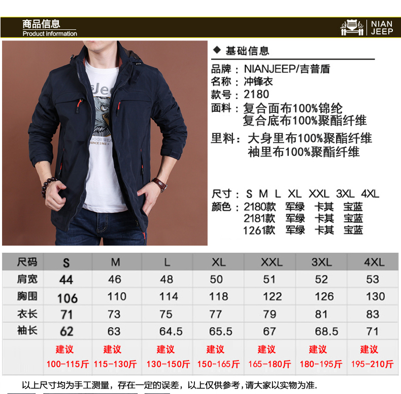 Blouson homme NIANJEEP    manches longues en Nylon - Ref 3118684 Image 11