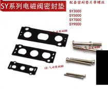 SMC type solenoid valve gasket SY3000 SY5000 SY7000-GS-1 seat rubber gasket