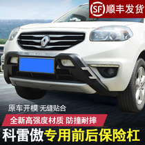 Suitable for Renault Corre proud retrofit Private Corre proud front bumper Corre proud front bumper Corre proud guard