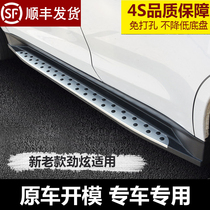 Suitable for Guangqi Mitsubishi Surging Pedal Surge ASX retrofit special pedal free of punching side pedals