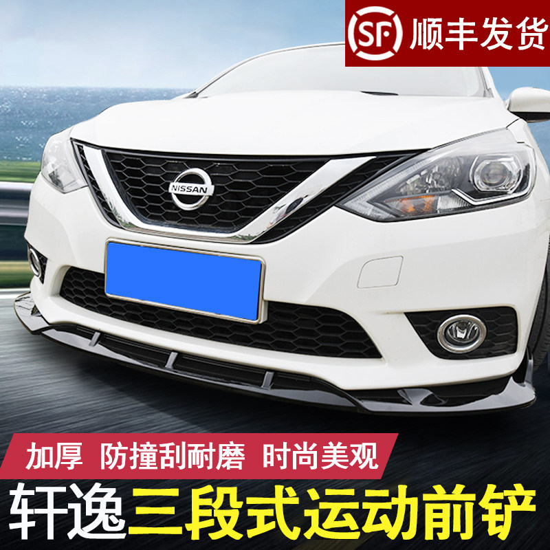 Suitable for 16-19 new Sylphy modified front bar surround Xuanyi front lip side skirt front shovel rear lip decorative corner