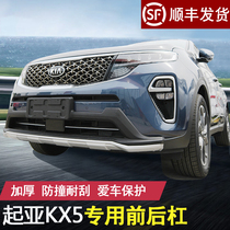 Suitable for 16-19 kia KX5 front and rear bumper KX5 front and rear bumper KX5 front and rear bumper KX5