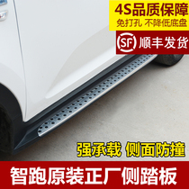 Suitable for 10-15 starting sub-wise running foot pedal Off-road Bike Side Pedal Bodywork Greet pedal special retrofit