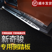 Suitable for 14-19 Qi Jun Pedal Side Pedal Chic Foot Pedal ORIGINAL FITTING CHIC RETROFIT SPECIAL ACCESSORIES