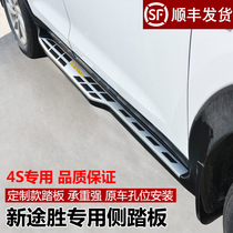 Suitable for 15 -21 models of modern victorious pedal side pedal Pedal Foot pedal Pedal Retrofit