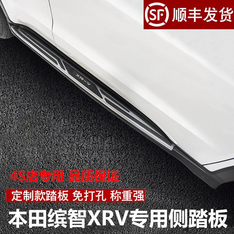 Suitable for 15 -21 models Honda Wisdom Xrv Footboard Side Skateboard Bodywork Greet pedal retrofit side pedals