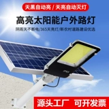 Дорожный супер яркий уличный фонарь на солнечной энергии для беседки, сельский светодиодный легкий светильник, высокая мощность