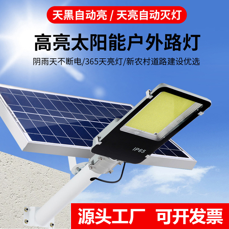 Solar Outdoor Street Lights, Courtyard Engineering, Waterproof, Ultra-Bright, High-Power, New Rural Led Light-Controlled Lighting Street Lights
