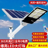 Дорожный супер яркий уличный фонарь на солнечной энергии для беседки, сельский светодиодный легкий светильник, высокая мощность