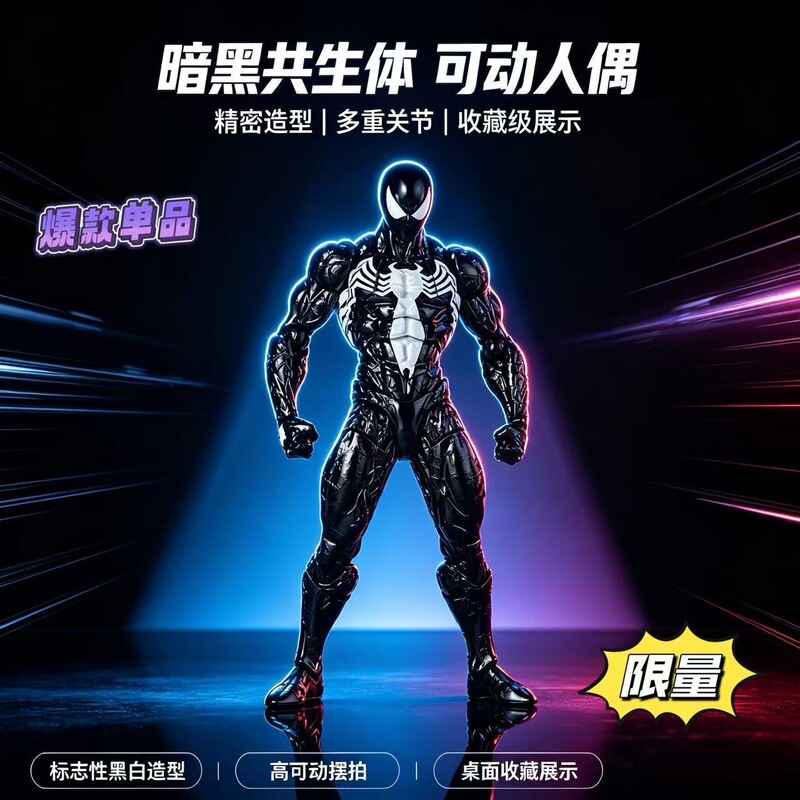 Xt Factory Ko Yamaguchi Symbiote Spider-Man Black and Purple with Bonus Head Sculpt Model Articulated Action Figure Toy