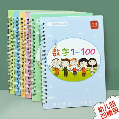 Kindergarten Red Book digital pinyin stroke beginner's enlightenment writing magic groove big class children practice copybook