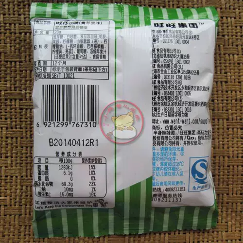 Хочу, что пища wangzi QQ сахар 23g черничный виноград зеленый яблоко персиковой аромат дополнительный резиновый сахар мягкий сок
