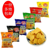  Aohua soy bean crispy rice 10 bags*90g grams crispy and delicious multi-flavor selection of leisure puffed food rice