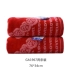 Vàng khăn bông số Favor hi từ cuộc hôn nhân đám cưới bông đàn ông đỏ và phụ nữ vài nhà không xoắn khăn đóng hộp - Khăn tắm / áo choàng tắm khăn mặt hàn quốc Khăn tắm / áo choàng tắm