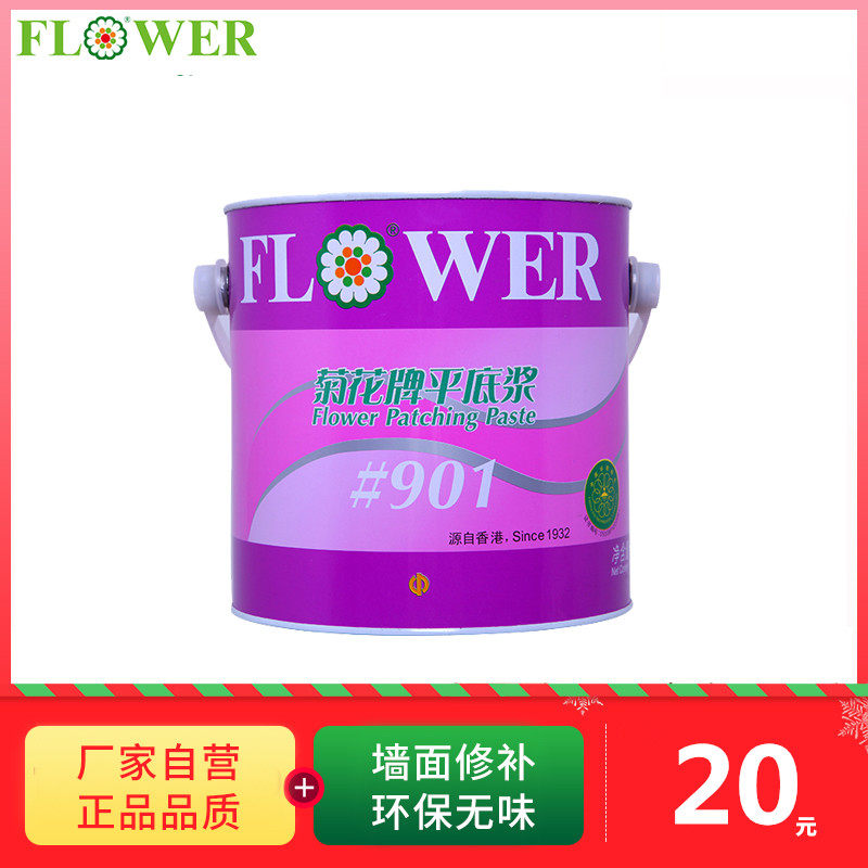 Repair wall plaster Chrysanthemum brand interior and exterior wall renovation waterproof batch soil crack repair wall hole nail eye fill level mildew
