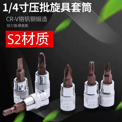 1 41 4-inch socket wrench press batch socket manual gear screwdriver socket socket hexagon Plum Blossom cross one-character rice word batch head
