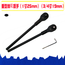 Heavy-duty ratchet wrench 1 inch 3 4 Ratchet 1 2 big fly 12 5mm quick ratchet wrench socket wrench