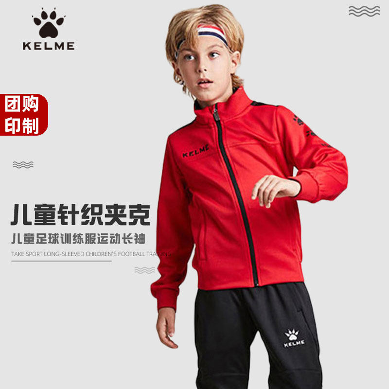 KELME Kalmi Neckline Knit Training Jacket Children's training jacket jacket for male and female Spring Summer wind can be printed