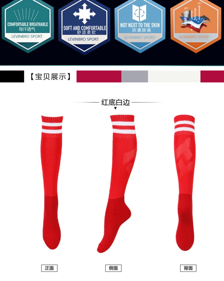 Jingjian bạo chúa vớ bóng đá vớ dày vớ dưới thoáng khí mồ hôi nam và nữ trưởng thành trên đầu gối vớ thể thao dài quần áo bóng đá dài tay