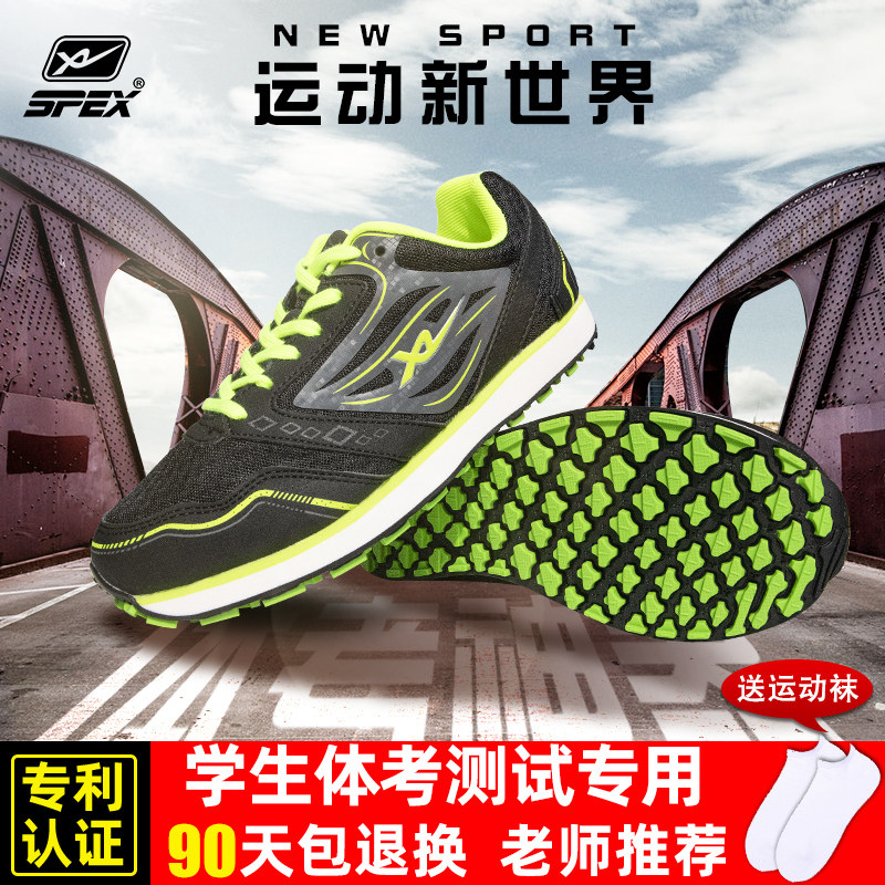 spex Xin Yi students in the special running for the examination of physical education in the special running of the sports exam, the jogging of the men and women's body test shoes