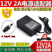 Original Delta 12V2A power adapter camera power supply monitoring regulated power supply 24W switching power supply