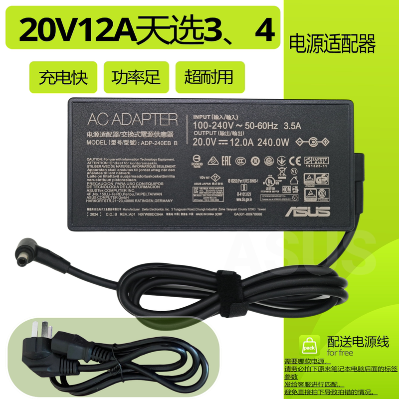 Asus Original Rog Phantom 16 Magic 5 Cutting-Edge Laptop Power Adapter 240W20V12A Charger