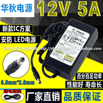 LCD monitor 12V5A power adapter LED light with 12V5A12V4A12V3A monitoring switching power supply