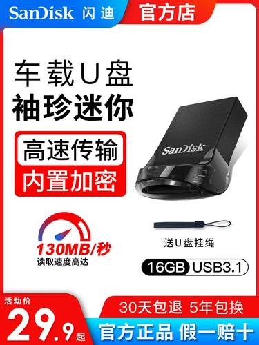 Sandisk, высокоскоростной маленький USB-флеш-накопитель, 16G, 16G