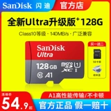 Sandisk, Tom Ford, карта памяти, высокоскоростное хранилище, регистратор, 128G