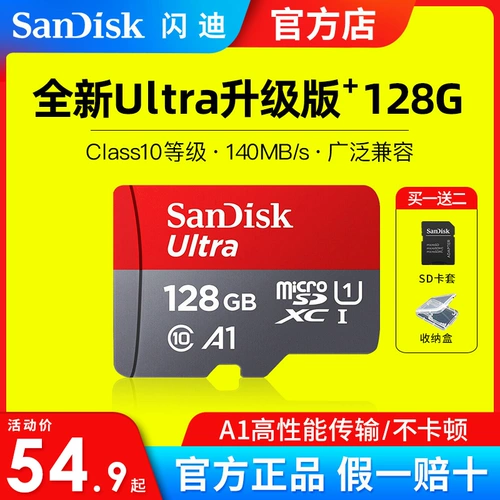 Sandisk, Tom Ford, карта памяти, высокоскоростное хранилище, регистратор, 128G