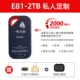 E81-2T Speed ​​2000 МБ/с +индивидуальная буква