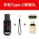 USB-флеш-накопитель, мобильный телефон, 32G, андроид
