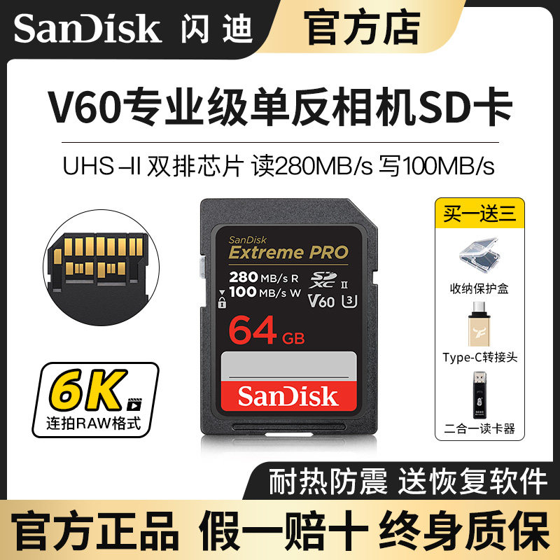 Flash Di 64G Memory Card SD Camera Card V60 Single Counter Camera 4K Video 6K High-definition Video High-speed Memory Card-Taobao