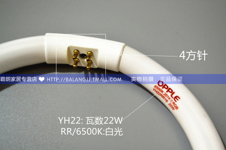 Купить лампочка OPPLE yh22rr16 opple 22w с Т5-yh22 три-цвет кольцо ...