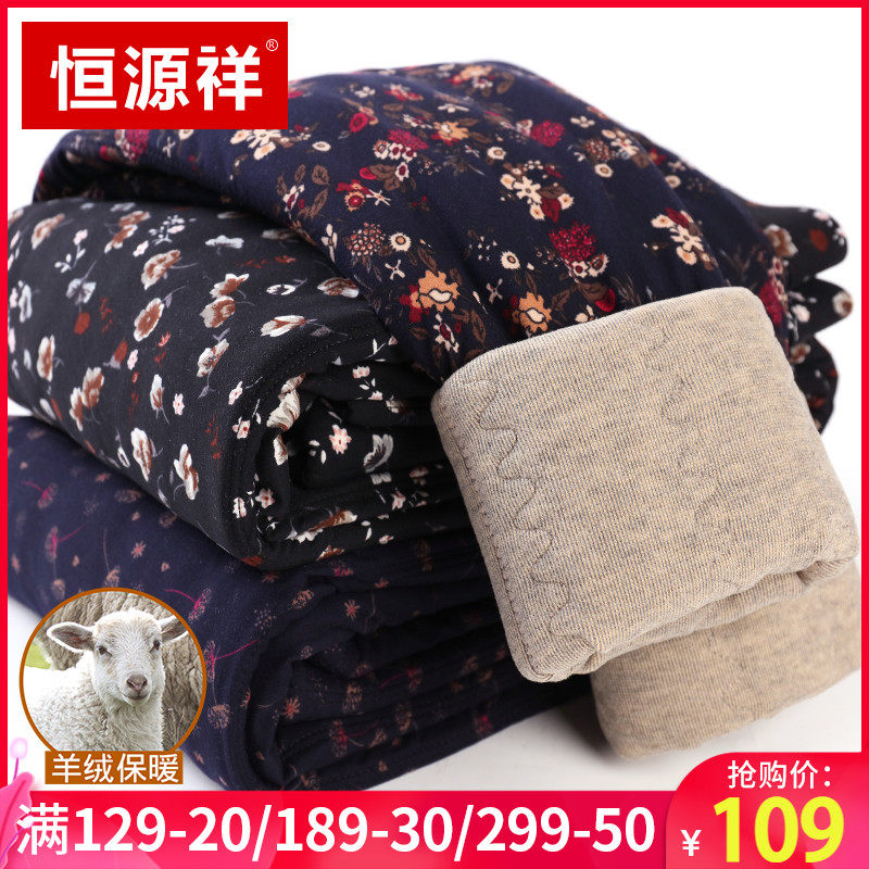 Hengyuanxiang plus velvet thickened wool cotton pants ladies winter mother wear warm waist stretch cotton pants Northeast