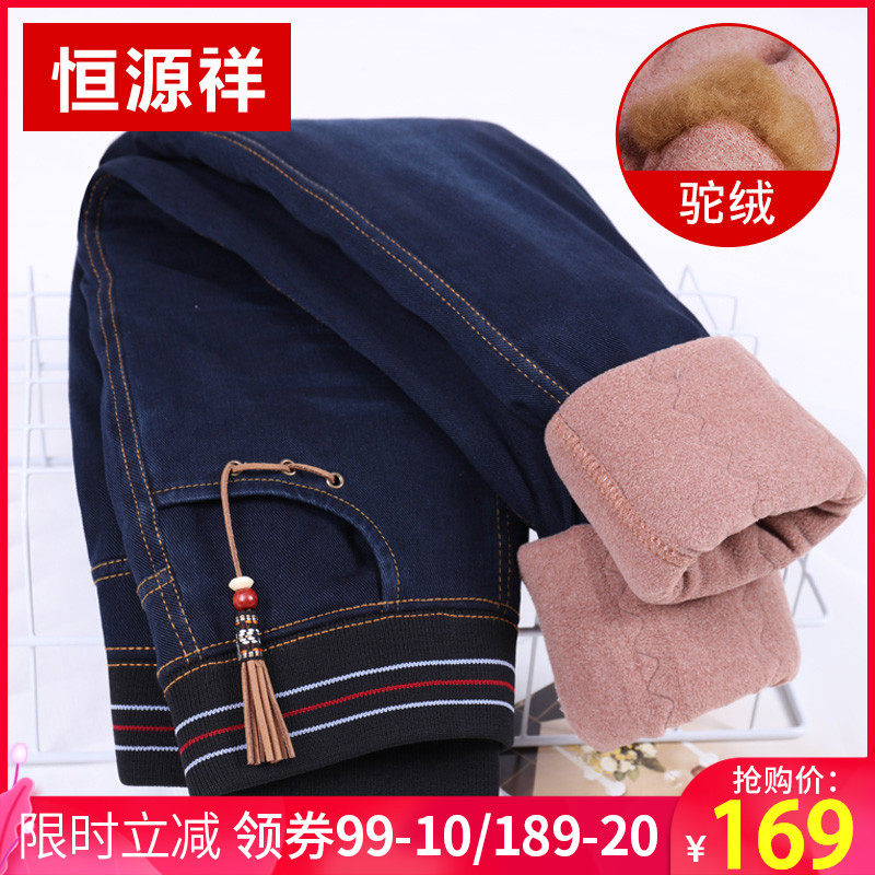 Velvet thickened jeans Women's winter camel velvet small feet cotton pants Large size wear Northeast-grade extra thick wool warm pants