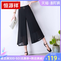 Hengyuan Xiangchuang Sensation Snow Spinning Broadlegged Pants Woman 90% Xia thin section High waist straight cylinder pants big code loose Mama pants pendant feel