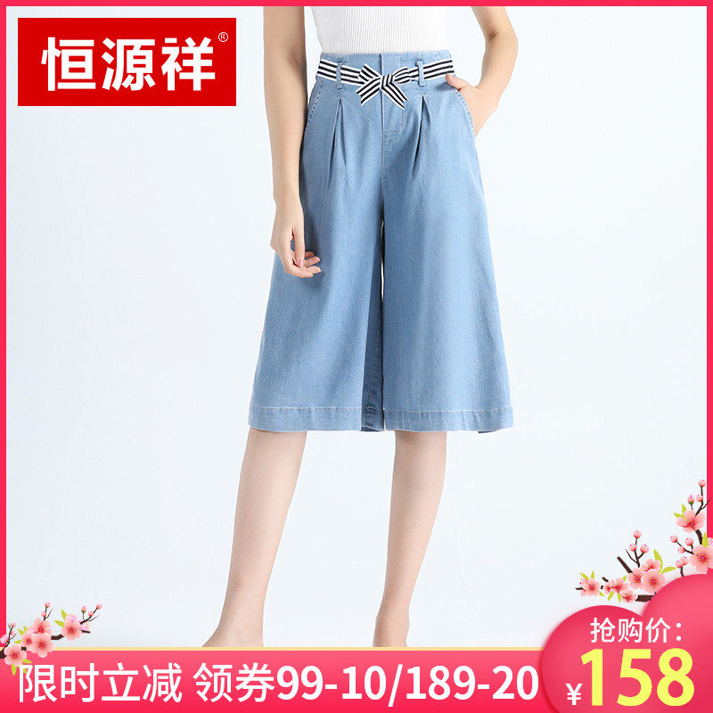 Hengyuan Xiang silk denim shorts women's ultra-thin high-waisted wide-leg pants ice silk seven-point pants loose large size fat mm pants