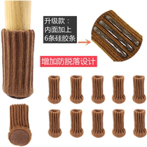 Double-layer knitted thickened splicing round bottom with anti-slip silicone cover for table and chair foot covers for chair and stool leg protection foot covers