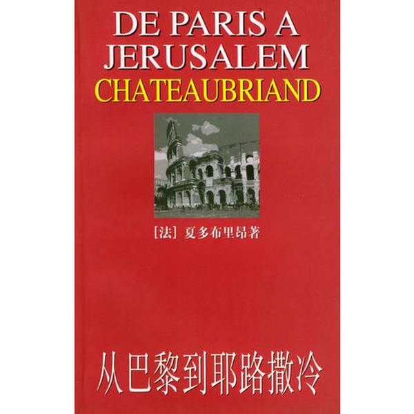 Authentic, Almost New Book | from Paris to Jerusalem (by) Xavier Dublion; Translated by Cao Deming, Xu Bo, and Yang Yuping. Shanghai People's Publishing House Authentic, Almost New Book | from Paris to Jerusalem (by) Xavier Dublion; Translated by Cao Deming, Xu Bo, and Yang Yuping. Shanghai People's Publishing House