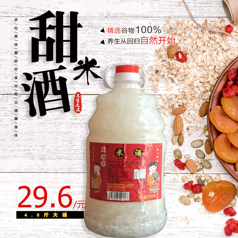 Rice wine Hubei Tproduction Huang Mei sweet rice wine Yuzu wine Water lady Drink drinks Big barrel 4 6 catty wines Wine Brewing Round