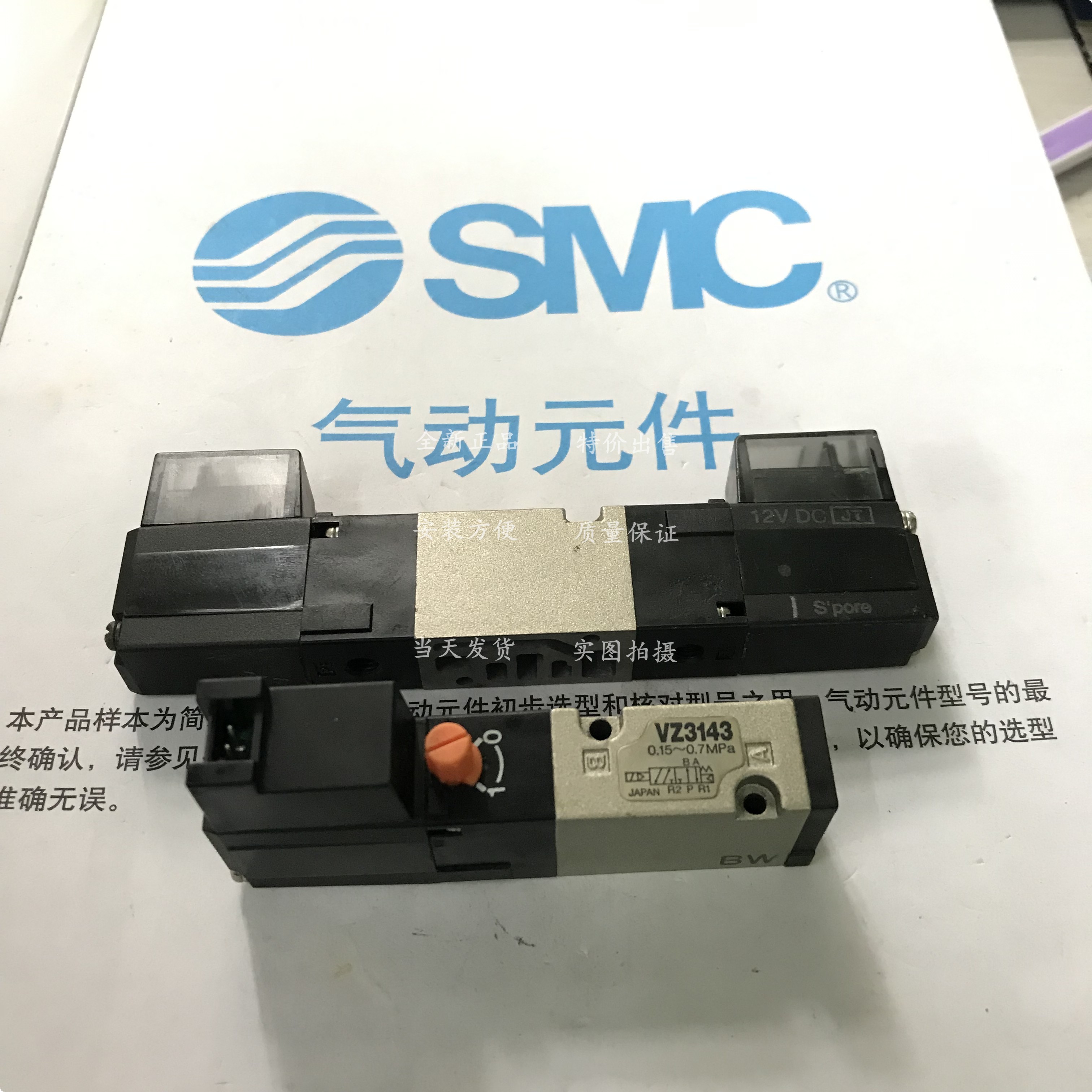 New original SMC solenoid valve VZ3143-5M VZ3143-5MZ VZ3143-5MNZ VZ3143-5L