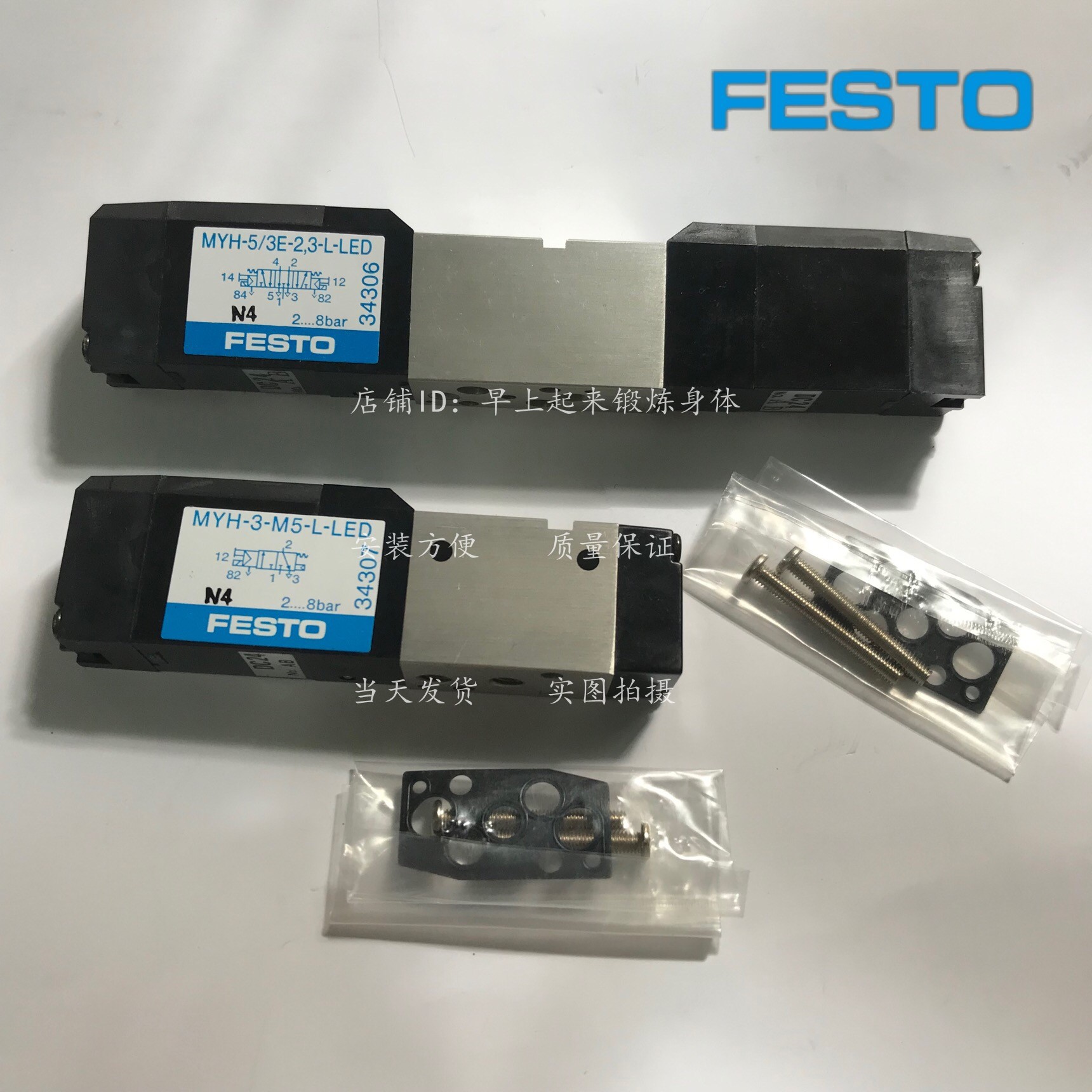 Brand new original FESTO Ferschi resistor 34309 MYH-5 2-M5-L-LED True Price